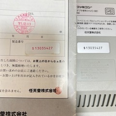 スーパーファミコンの画像