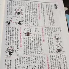 国語辞典の画像