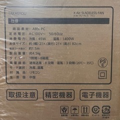 家電 季節、空調家電 、UV除菌ライト付き冷風温風機能有タワーファンの画像