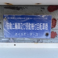 バイク不動車買取 - 便利屋