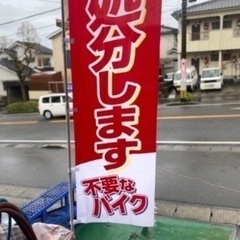 バイク不動車買取 - 鹿児島市