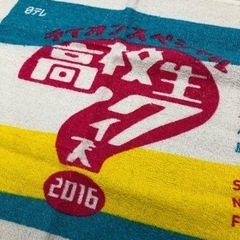 【非売品未使用】乃木坂46★高校生クイズノベルティタオル2枚セットの画像