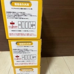 3点セット　　ラジコンの画像