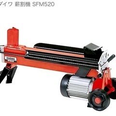 sinndaiwa 電動薪割機 SFM520の画像