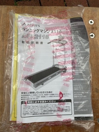 未使用品 アルインコ ALINCOルームランナー MAX10km/h AFR2116 プログラム搭載 折りたたみ