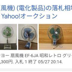 昭和レトロ SANYO扇風機 EF-6JA　サンヨー扇風機の画像