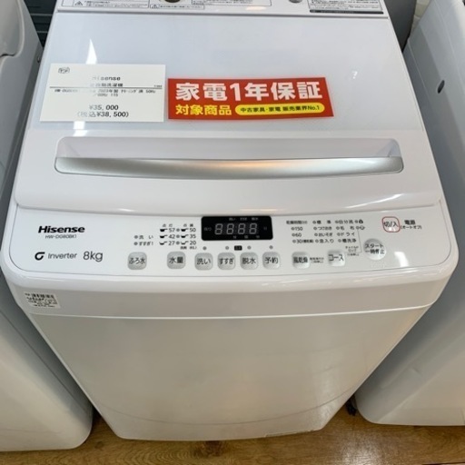 全自動洗濯機 Hisense HW-DG80BK1 8.0kg 20  23年製 クリーニング済