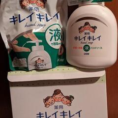 薬用キレイキレイ　ハンドソープ（ボトル+詰替え用）