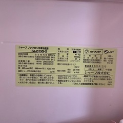 【受付終了】家電 キッチン家電 冷蔵庫の画像