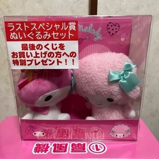 サンリオ 当りくじ マイメロ マイスウィートピアノ