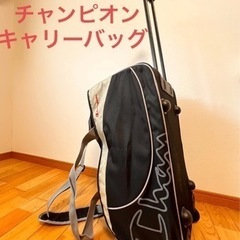 【決まりました🙏】チャンピオン ボストンバック　 キャリーバッグ...