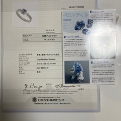 美品、希少石！ベニトアイトのプラチナリング　9号の画像