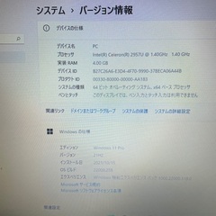美品　ノートパソコン　Windows11 pro の画像