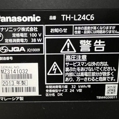 家電 テレビ 液晶テレビの画像