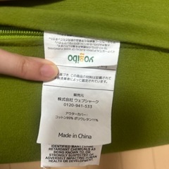 家具 ビーズソファ　yogibo の画像