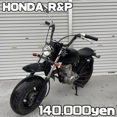 HONDA R&P 車体 人気❗️全国配送可能❗️