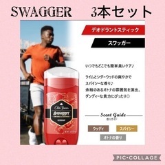 🩵大人気‼️ Swagger 3本セット‼️🩵