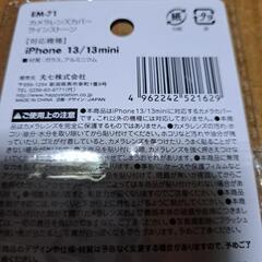 スマホアクセサリーの画像