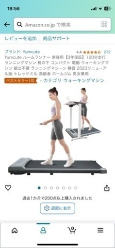 電動ルームランナー