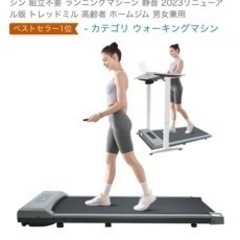 電動ルームランナー