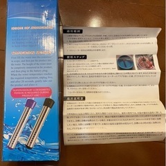 投込み式湯沸かし器1500Wx2+延長コードの画像