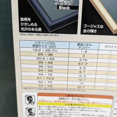 パズルフレーム49×72の画像