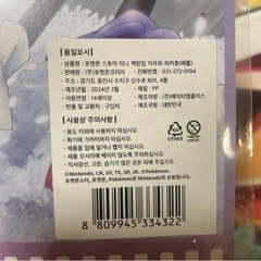 特価① 韓国限定★Pokemon★ポケモン★ポップアップ ピカチュウ　3枚セットの画像