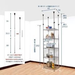 【オプション15点付】突っ張りラック ルミナス スチールラック幅60 奥行46 高さ215.5～280cm 5段 ポール径25mmの画像