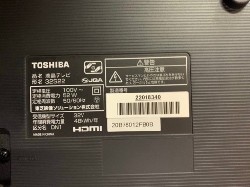 TOSHIBA 液晶テレビ　32922