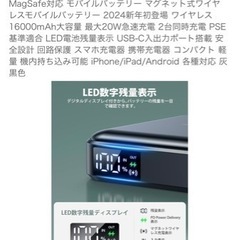 モバイルバッテリーの画像