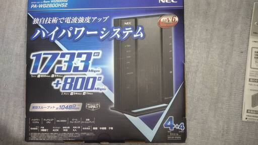 開封後未使用説明書有NECルータPA-WG2600HS2
