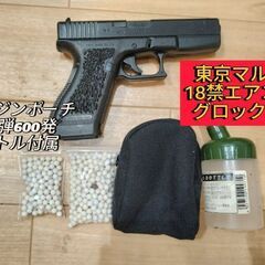 18禁東京マルイエアコキグロック17