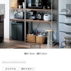 家電ラック★お譲り先決定しました