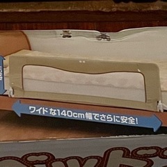 ベッドフェンスの画像