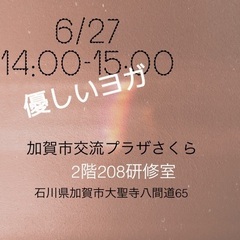 優しいヨガ