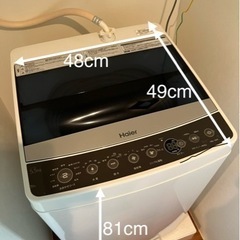 冷蔵庫【中古品】目黒区