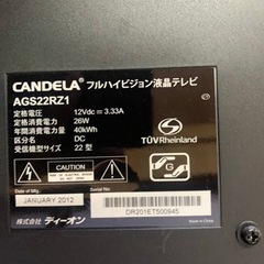 CANDELAフルハイビジョン液晶テレビ AGS22RZ1の画像