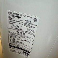 SHARP 加温空気清浄機 KC-L500Y-W の画像