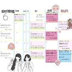 はじめてのオンラインヨガにぴったり！ - 七尾市