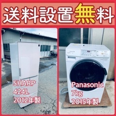 残り僅か‼️人気の冷蔵庫&洗濯機セットが特別価格で⭐️送料・設置無料19