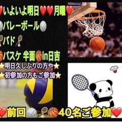 【イベント会社運営】前回40人規模✨6月10一緒に男女混合enj...