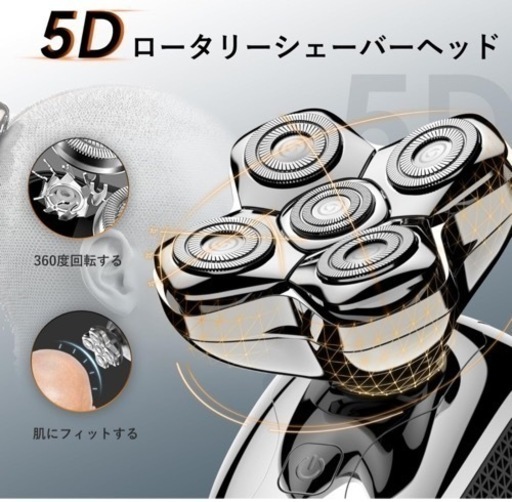【新品未使用】① スキンヘッド用シェーバー【5D回転式電気シェーバー・5-in-1多機能】スキンヘッド向け バリカン メンズ 電動シェーバー 9800RPM 髭剃り 電動 鼻毛カッター 洗顔ブラシ スキンケア「IPX6防水仕様・乾湿両用・お風呂で使える/充電式/マグネット式ヘッド/刃の自動研磨機能/LEDディスプレイを搭載」坊主用 男性用 父の日プレゼント ギフト