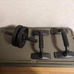 筋トレ器具セット