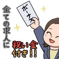 [合志市]にお住まいでお仕事を探している方、必見!!6月入社限定で最大13万円分のデジタルギフトプレゼント中!!しかも6月28日に全額支給されますので、お急ぎください!! 仕事No.XFIdXKIrbm 14の画像