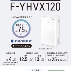 パナソニック Panasonic 除湿機 F-YHVX120