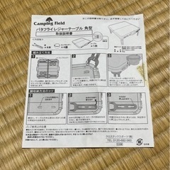 (取引相談中)ピクニック　ミニ　テーブルセットの画像