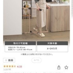 子供用品 ベビー用品 安全、保護グッズの画像