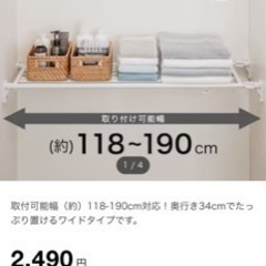 突っ張り棒
