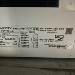 ダイキン 【F22YTES-W】 2021年製 6畳 エアコン 中古
