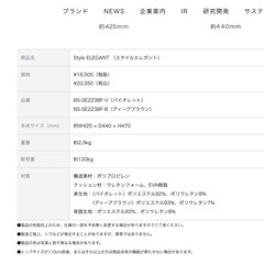 MTG Style ELEGANT（スタイルエレガント）　ディープブラウン【定価2万350円】の画像